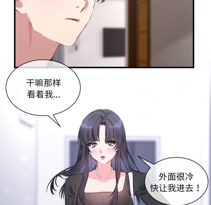 撕开冰山女神的面具第6話