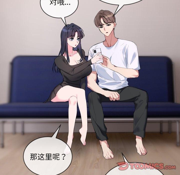 撕开冰山女神的面具第6話