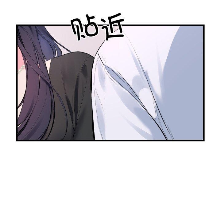 撕開冰山女神的麪具第6話