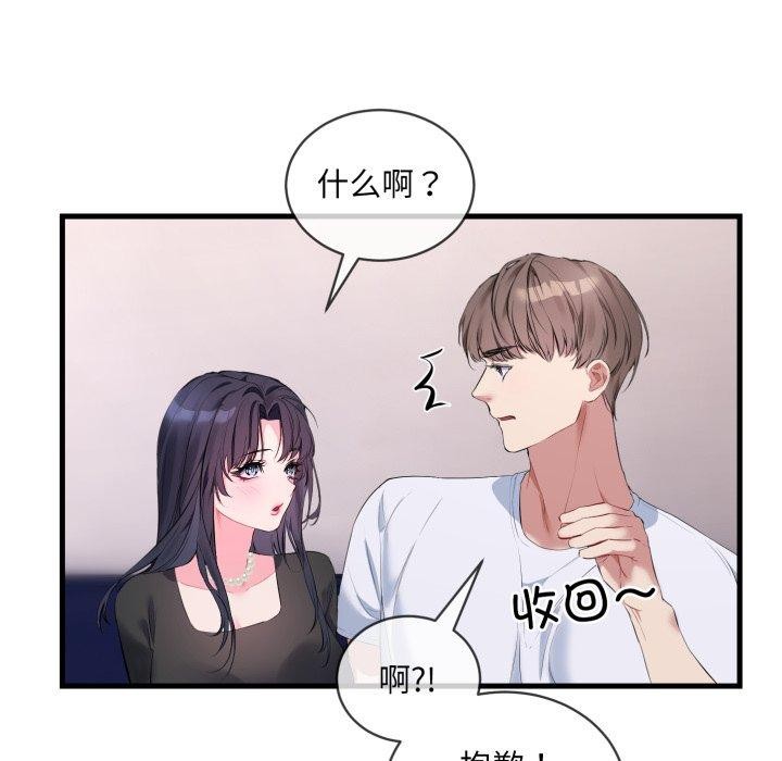 撕開冰山女神的麪具第6話