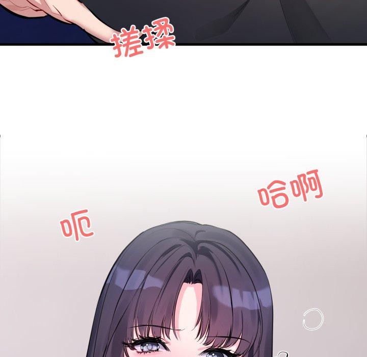 撕开冰山女神的面具第6話