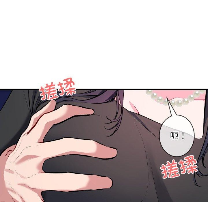 撕開冰山女神的麪具第6話