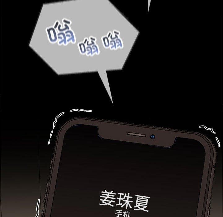 在公司偷偷爱第34話