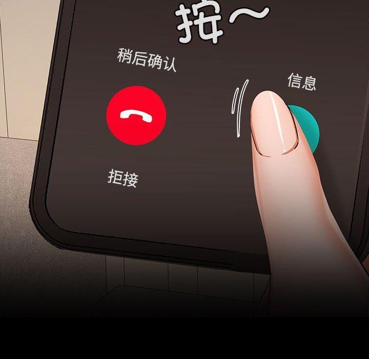 在公司偷偷爱第34話