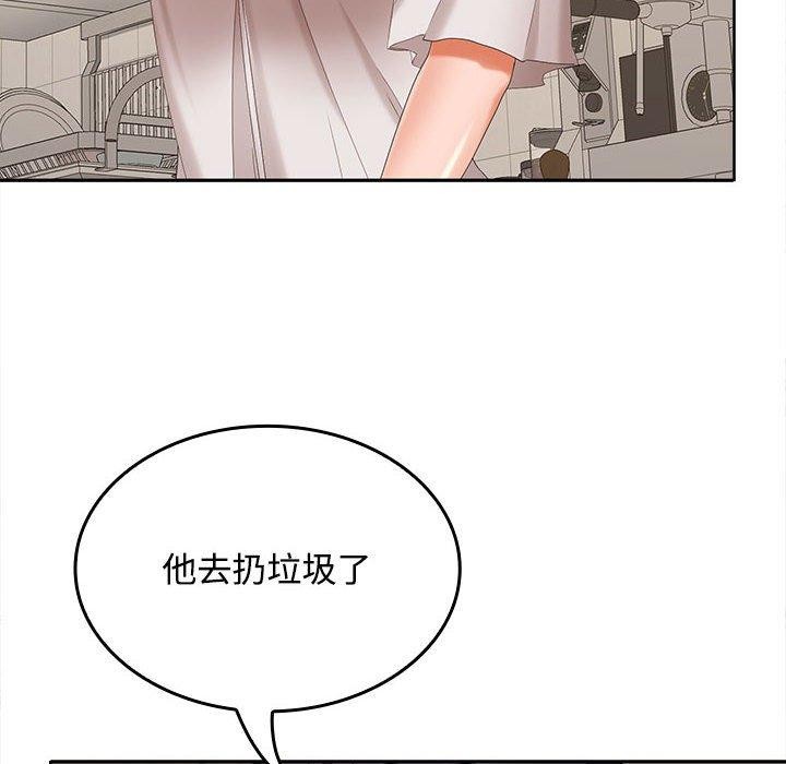 在公司偷偷爱第34話