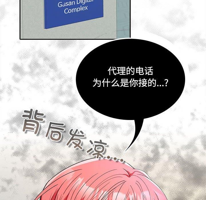 在公司偷偷爱第34話