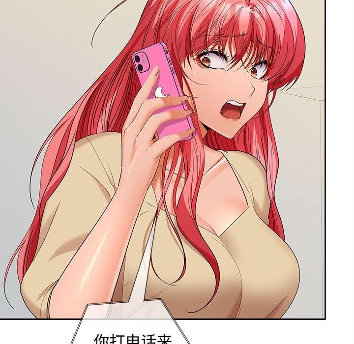 在公司偷偷爱第34話