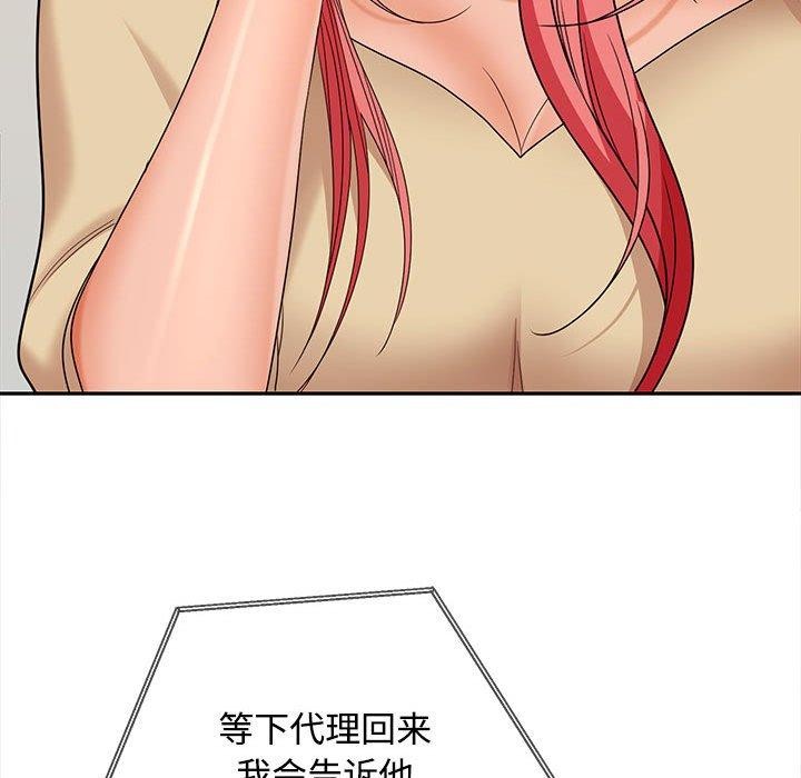 在公司偷偷爱第34話