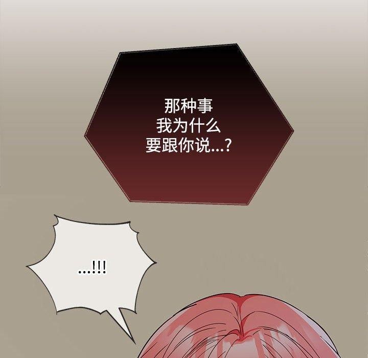 在公司偷偷爱第34話