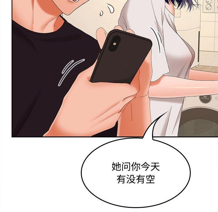 在公司偷偷爱第34話