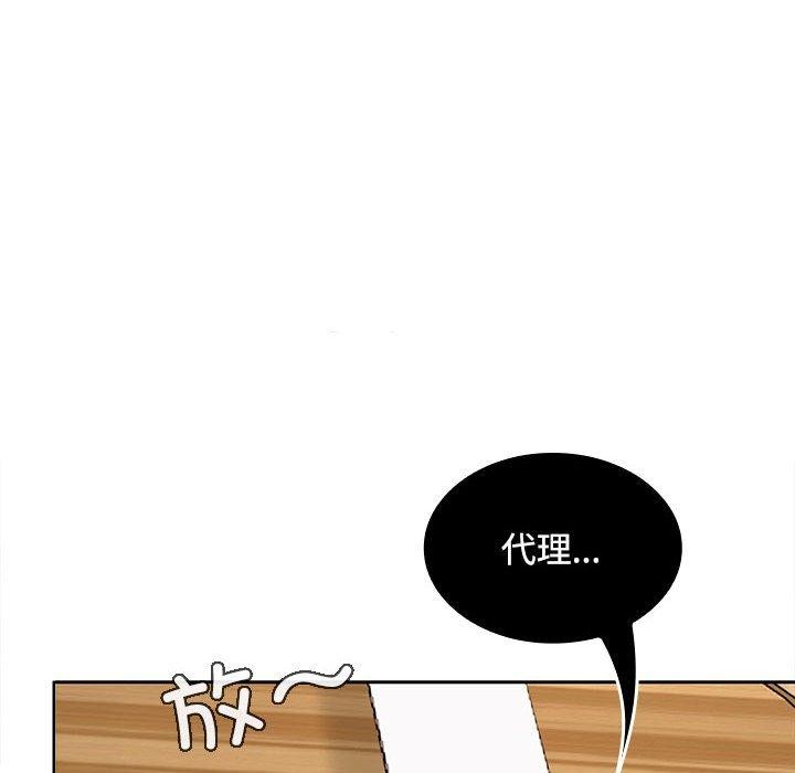 在公司偷偷爱第34話