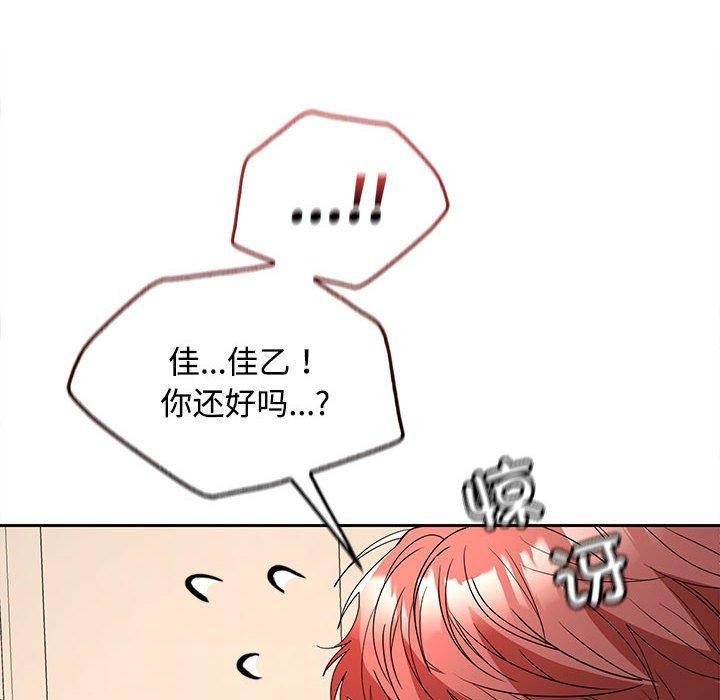 在公司偷偷爱第34話