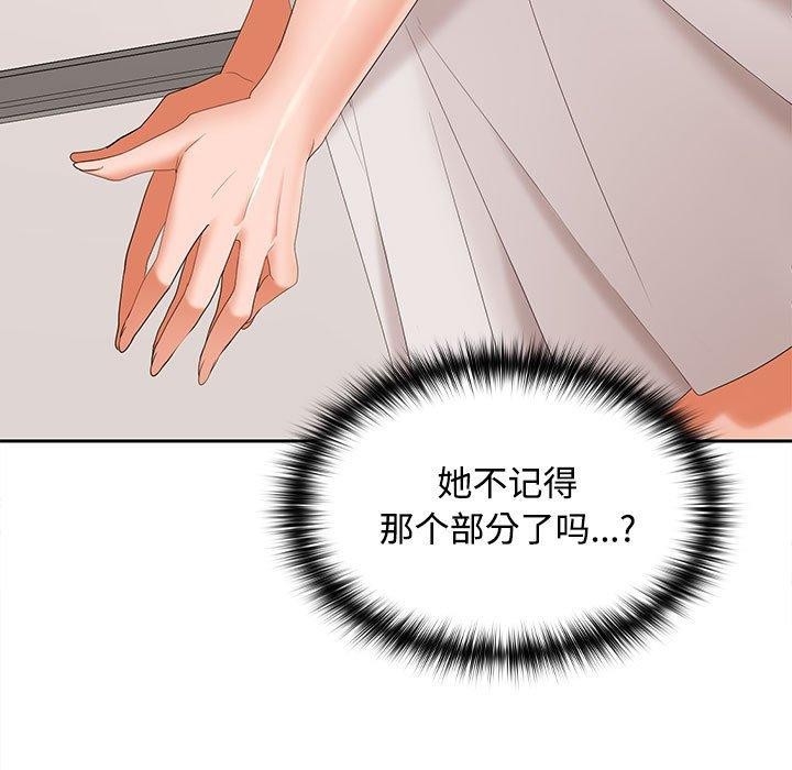 在公司偷偷爱第34話