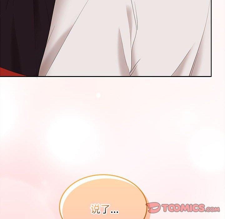 在公司偷偷爱第34話