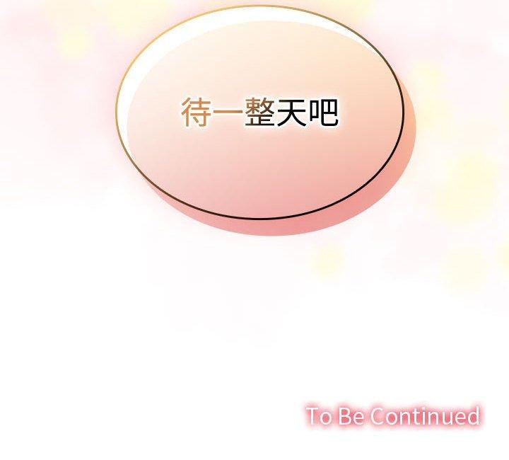 在公司偷偷爱第34話