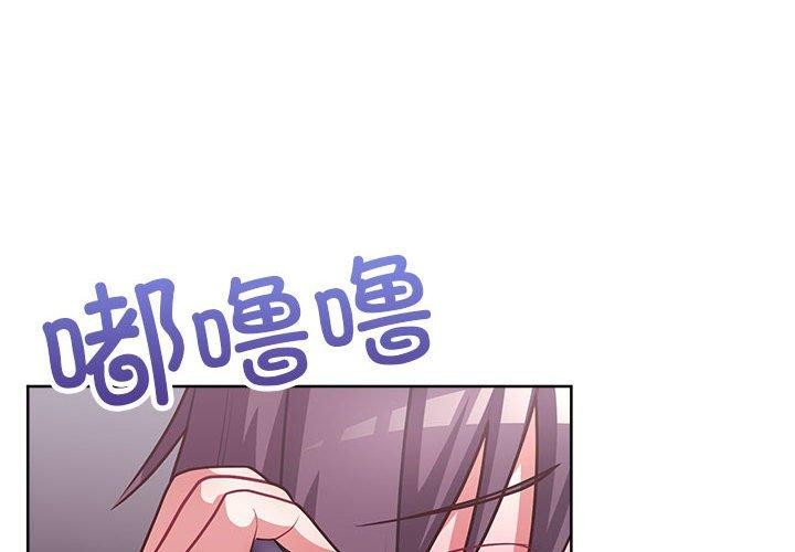 这公司归我了第33話