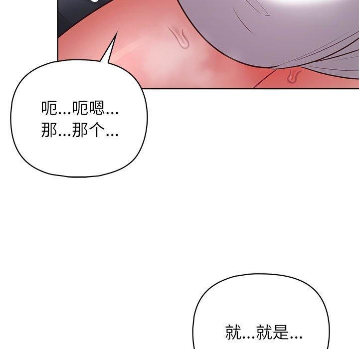 这公司归我了第33話