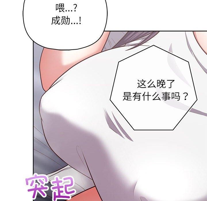 这公司归我了第33話