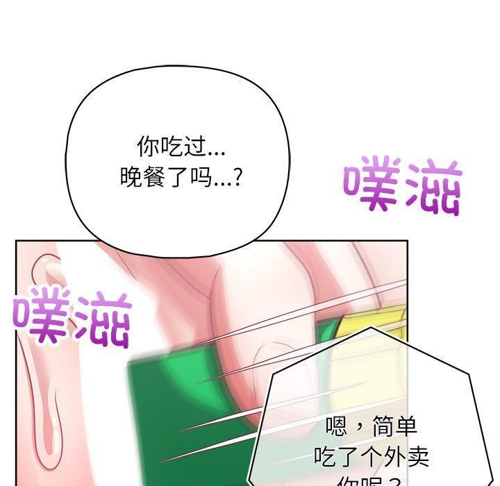 这公司归我了第33話