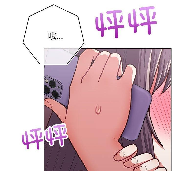 这公司归我了第33話