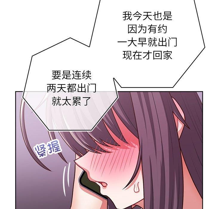 这公司归我了第33話