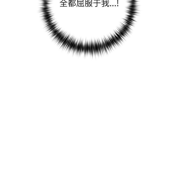 这公司归我了第33話