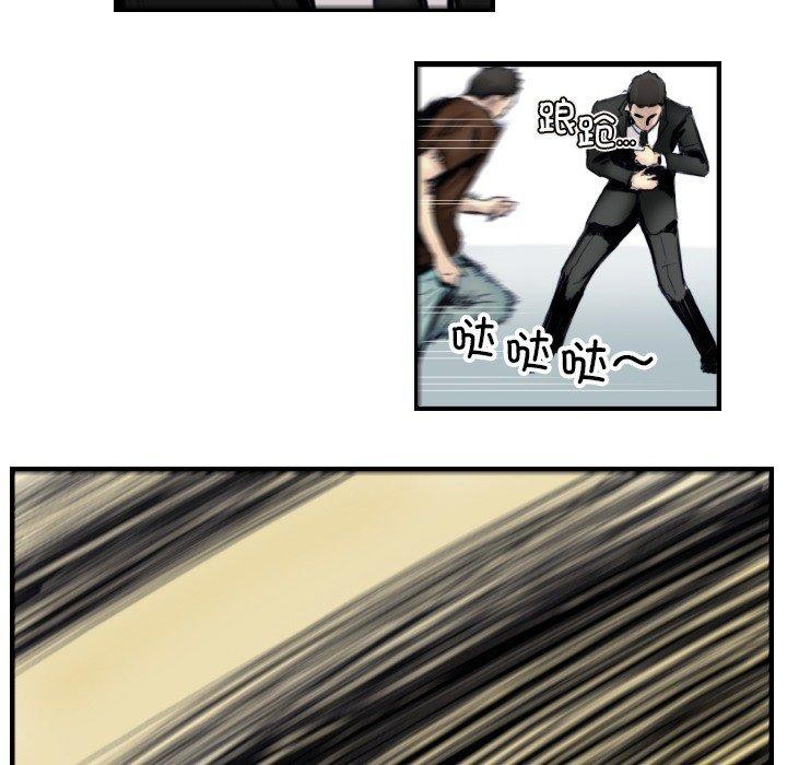 超能刑警第24話