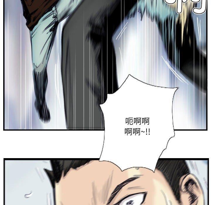 超能刑警第24話