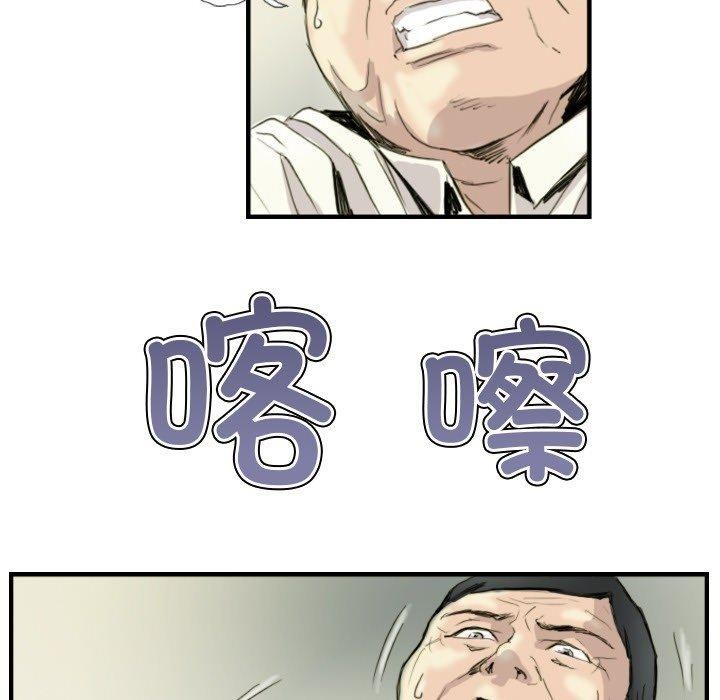 超能刑警第24話