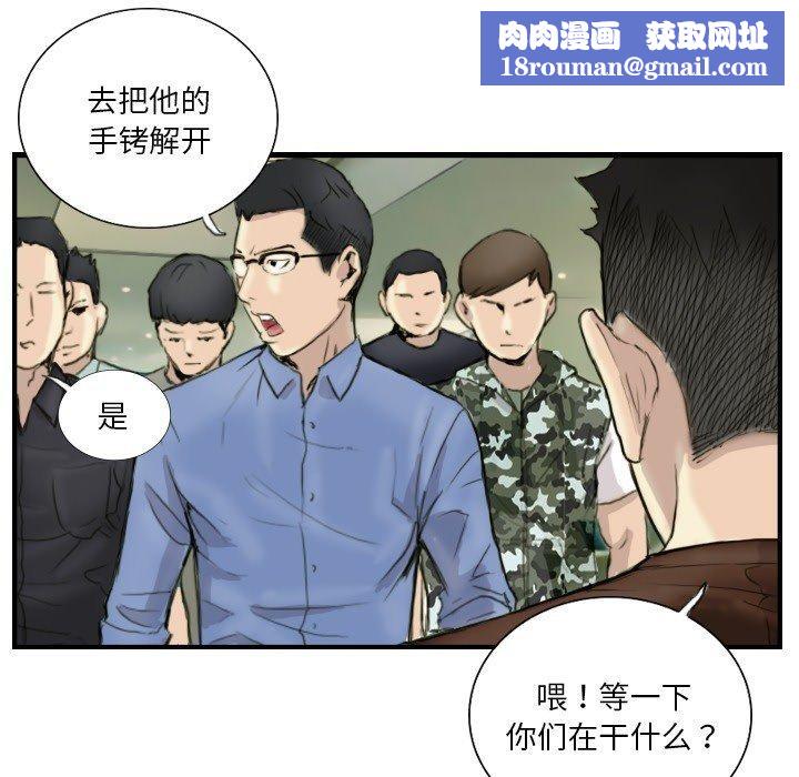 超能刑警第24話