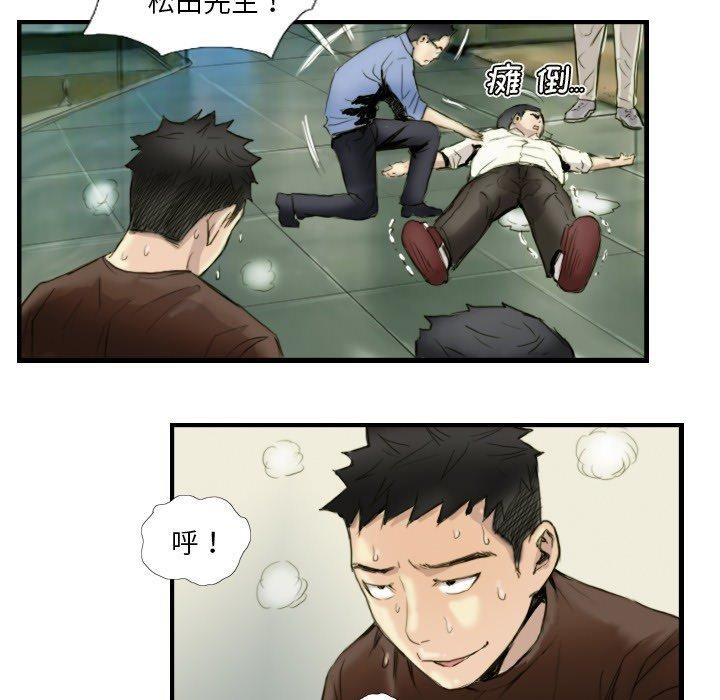 超能刑警第24話