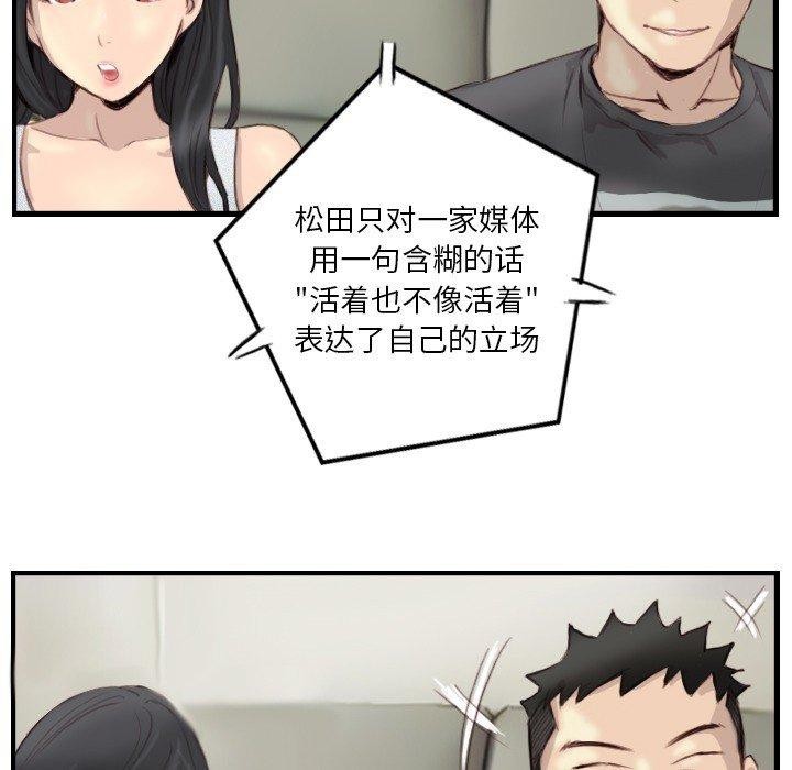 超能刑警第24話