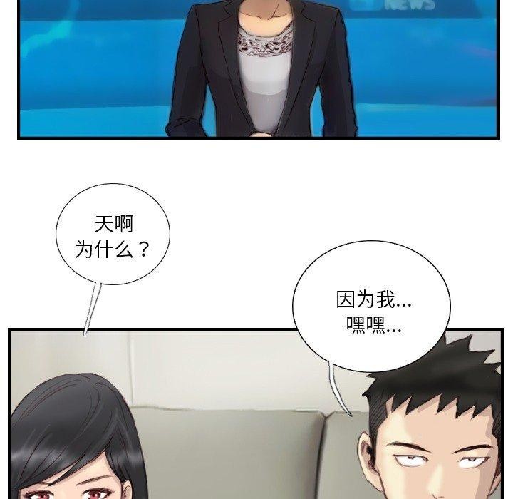 超能刑警第24話