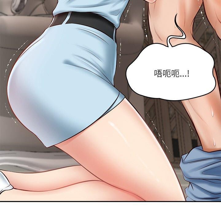 财阀家的女婿第11話