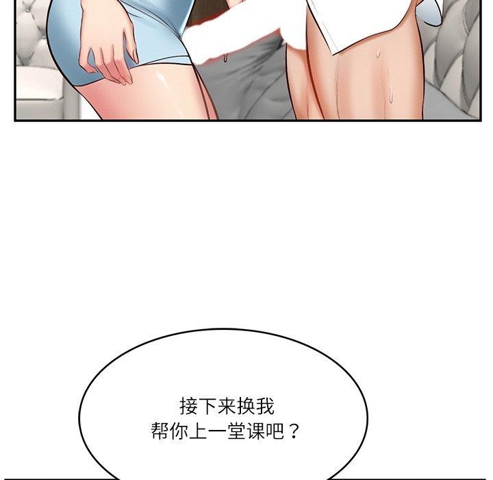 财阀家的女婿第11話