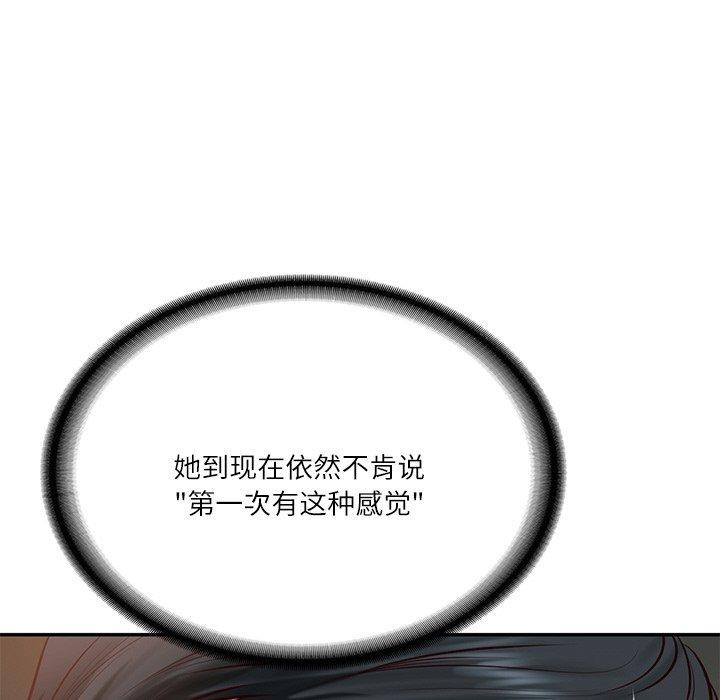 财阀家的女婿第11話