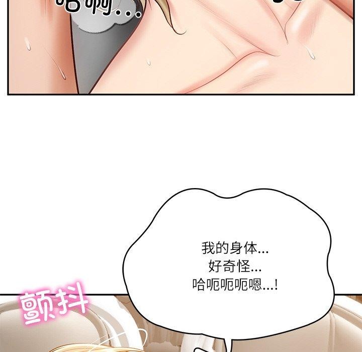 财阀家的女婿第11話