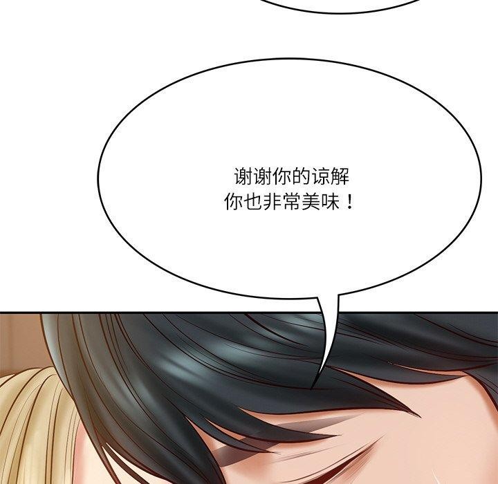 财阀家的女婿第11話