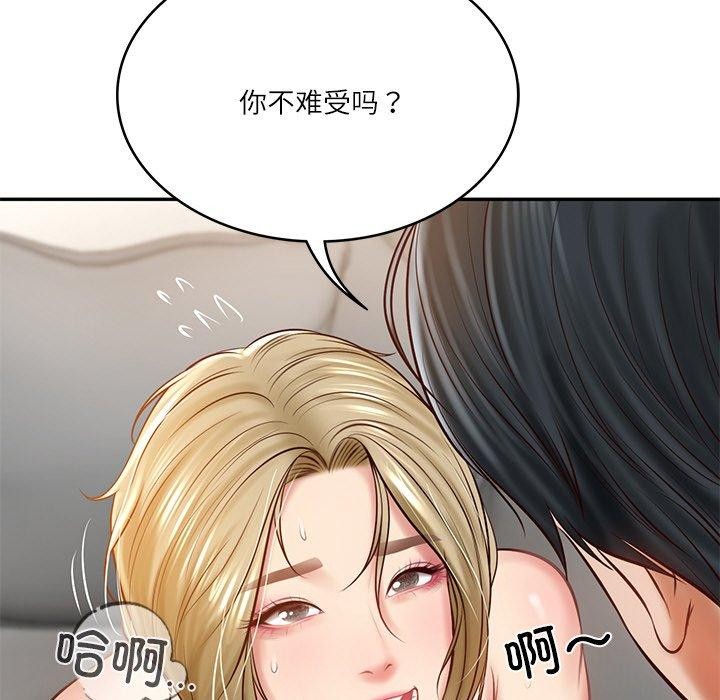 财阀家的女婿第11話