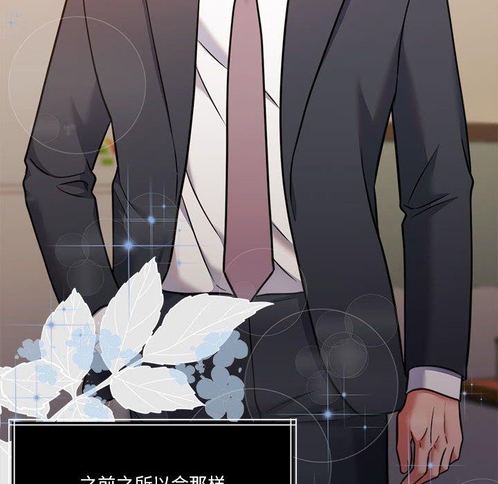 怀孕契约第16話