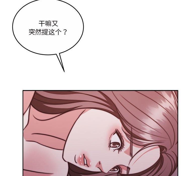 怀孕契约第16話