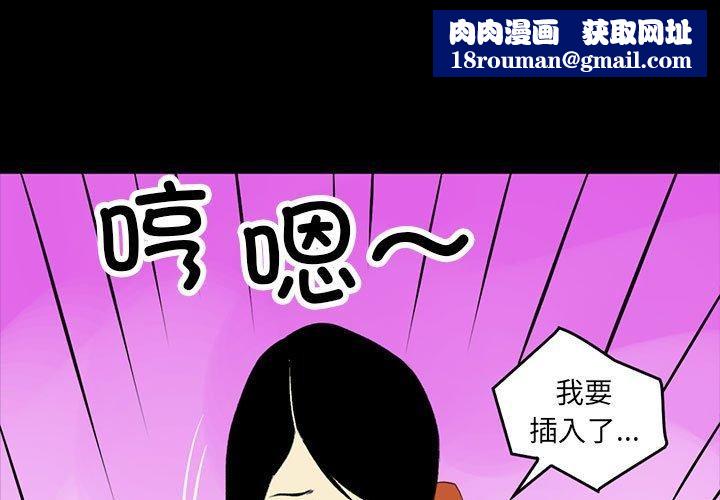 撩妹笔记本第19話