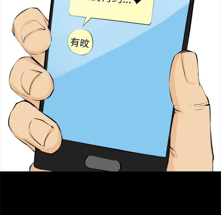 撩妹笔记本第19話