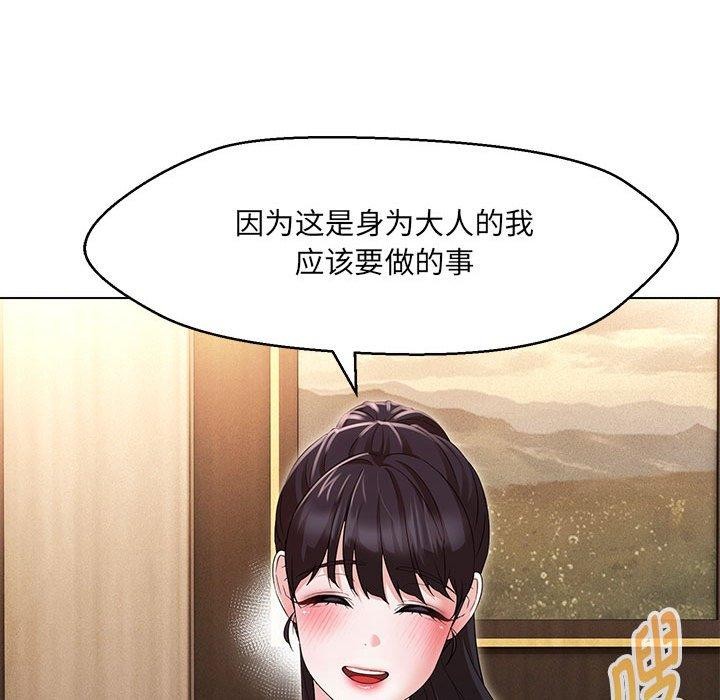 嫁入豪门的老师第40話