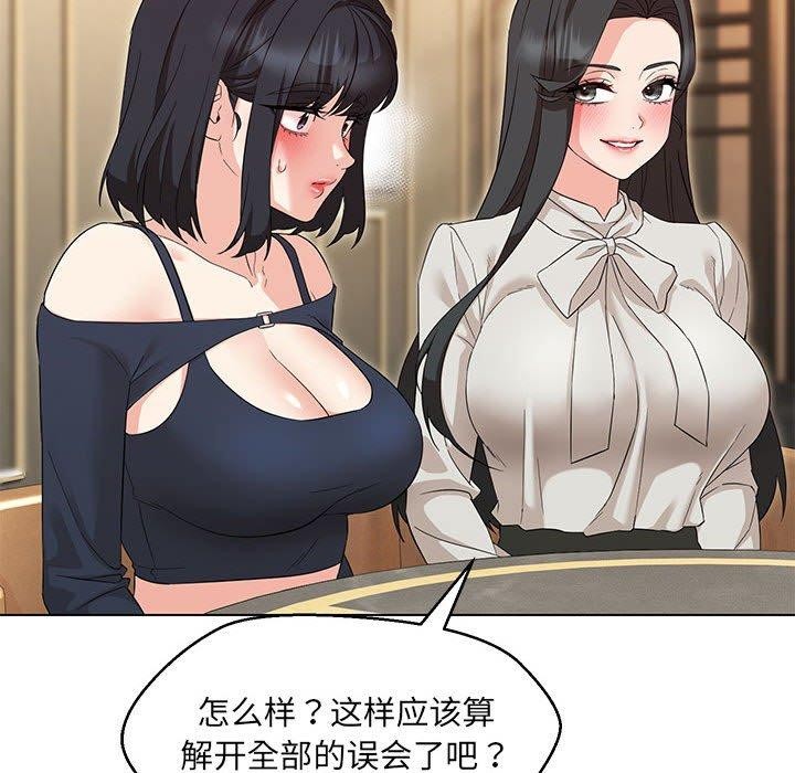 嫁入豪门的老师第40話