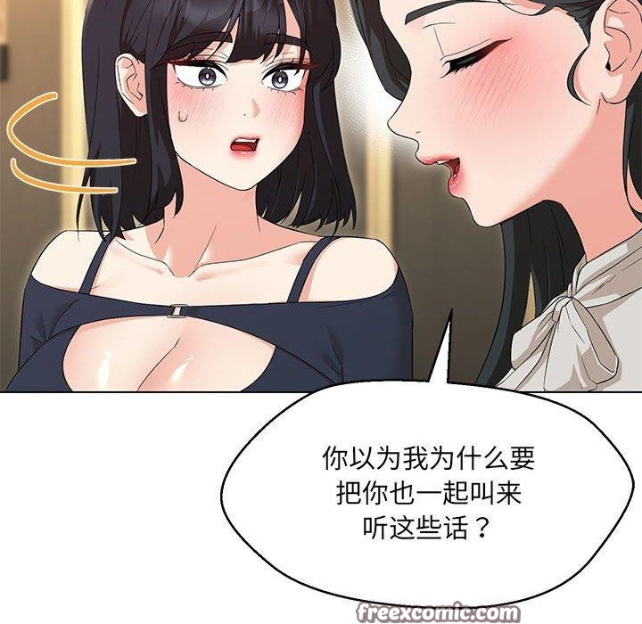 嫁入豪门的老师第40話