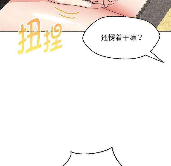 嫁入豪门的老师第40話