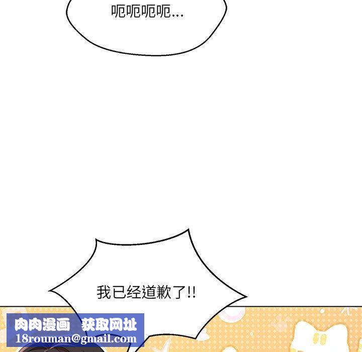 嫁入豪门的老师第40話