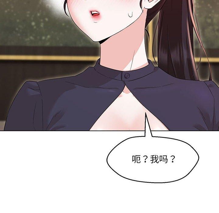 嫁入豪门的老师第40話