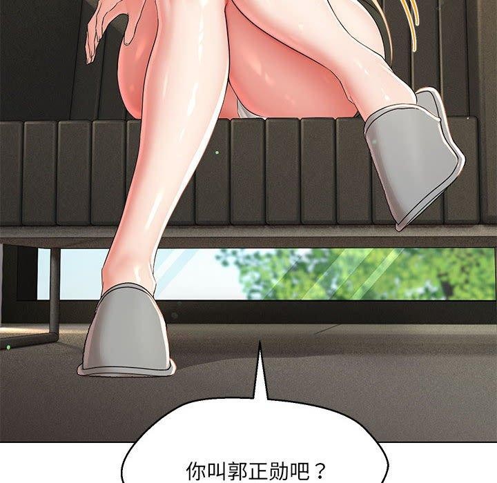 嫁入豪门的老师第40話